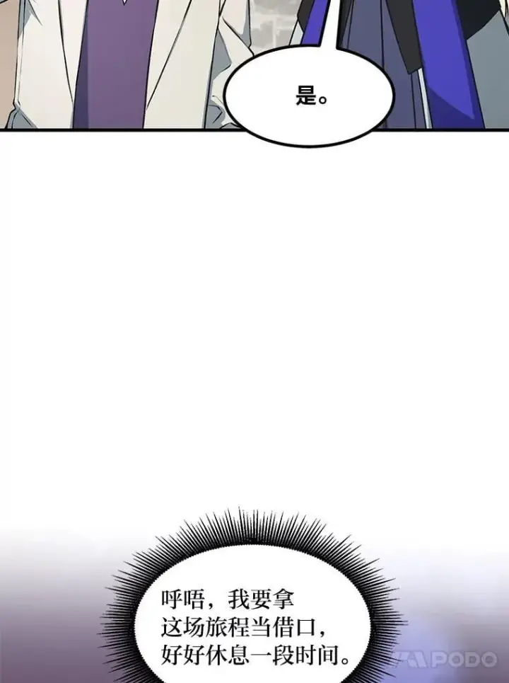 《转生专家躺赢的方法》39.专属合同图67
