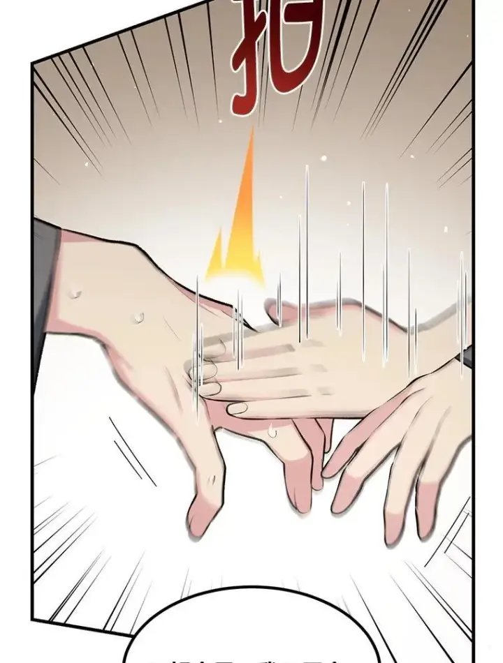 《转生专家躺赢的方法》42.鬼鬼祟祟图15