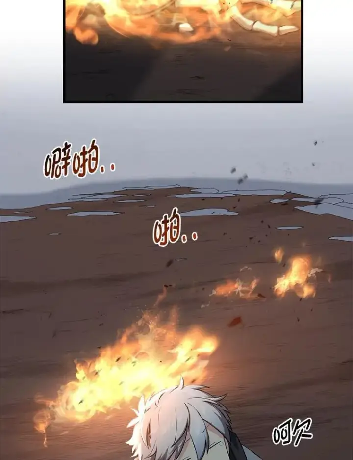 《转生专家躺赢的方法》42.鬼鬼祟祟图78