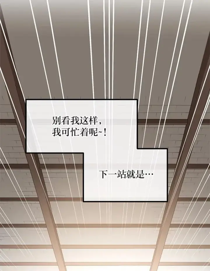 《转生专家躺赢的方法》45.开战前夕图100