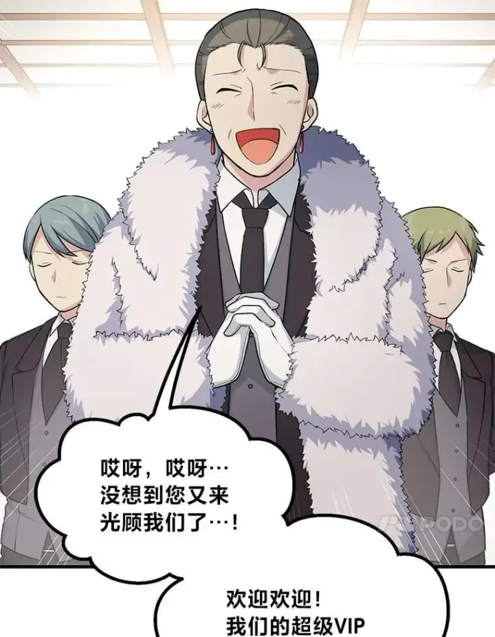 《转生专家躺赢的方法》45.开战前夕图101
