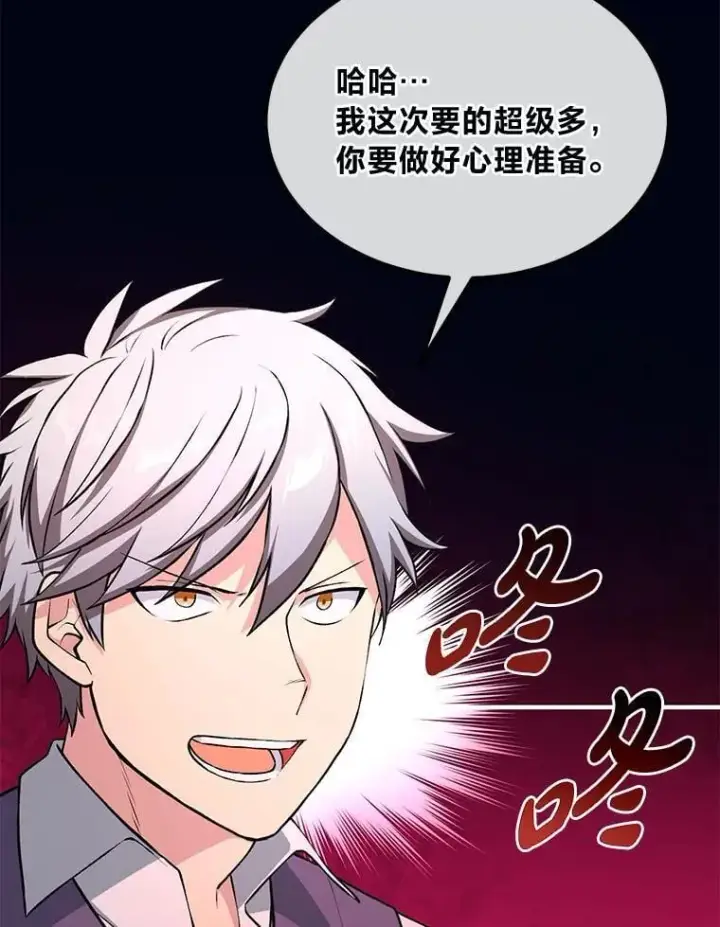 《转生专家躺赢的方法》45.开战前夕图104