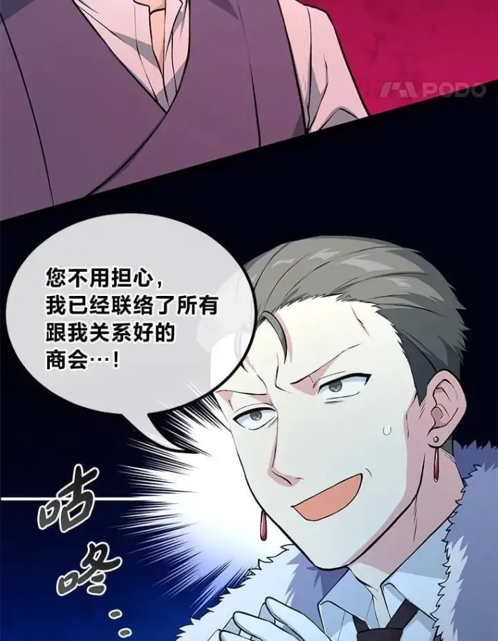 《转生专家躺赢的方法》45.开战前夕图105