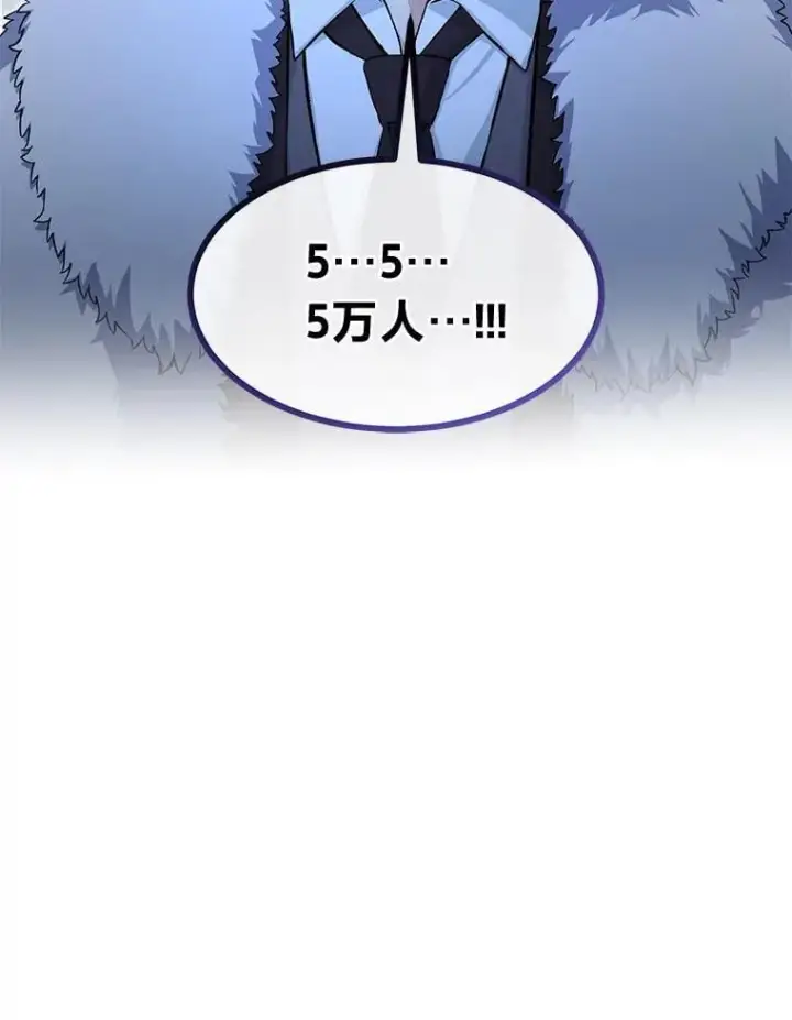 《转生专家躺赢的方法》45.开战前夕图110