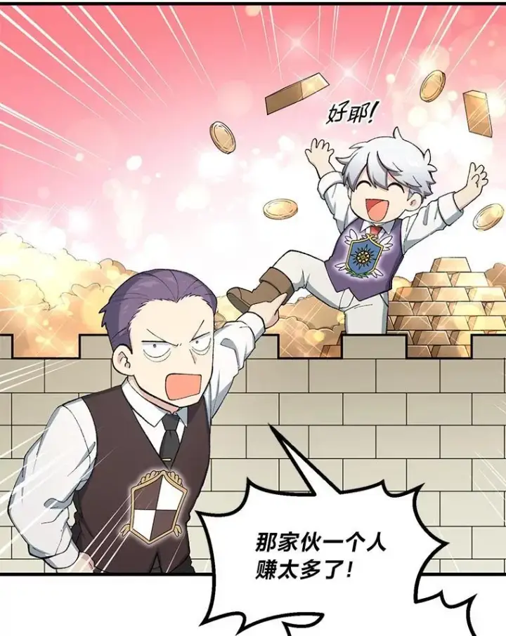 《转生专家躺赢的方法》45.开战前夕图2