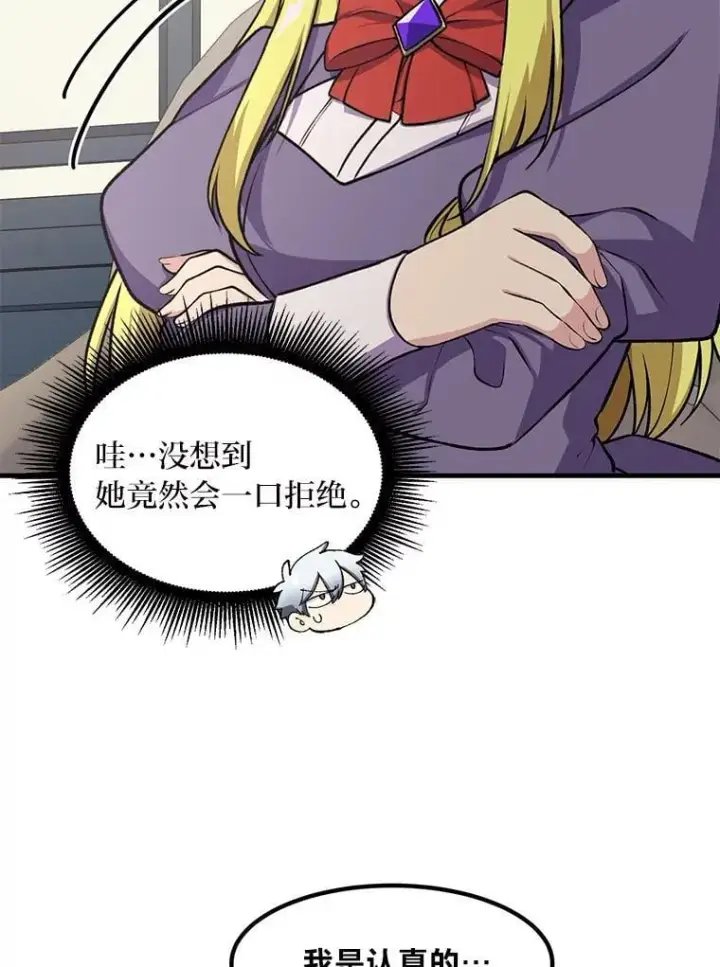 《转生专家躺赢的方法》45.开战前夕图26