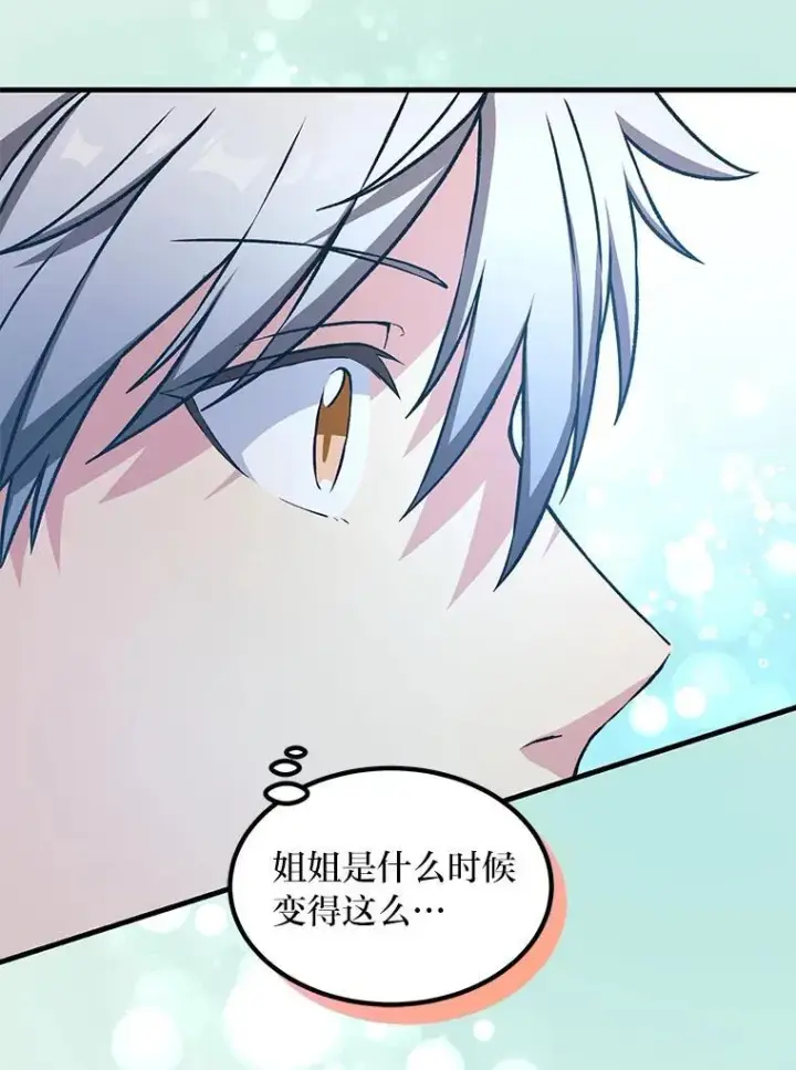 《转生专家躺赢的方法》45.开战前夕图32