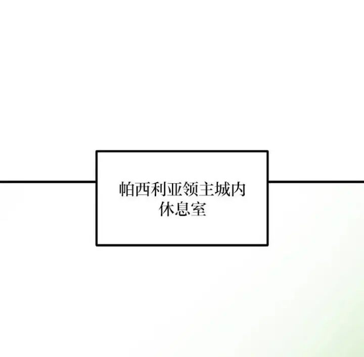 《转生专家躺赢的方法》45.开战前夕图40