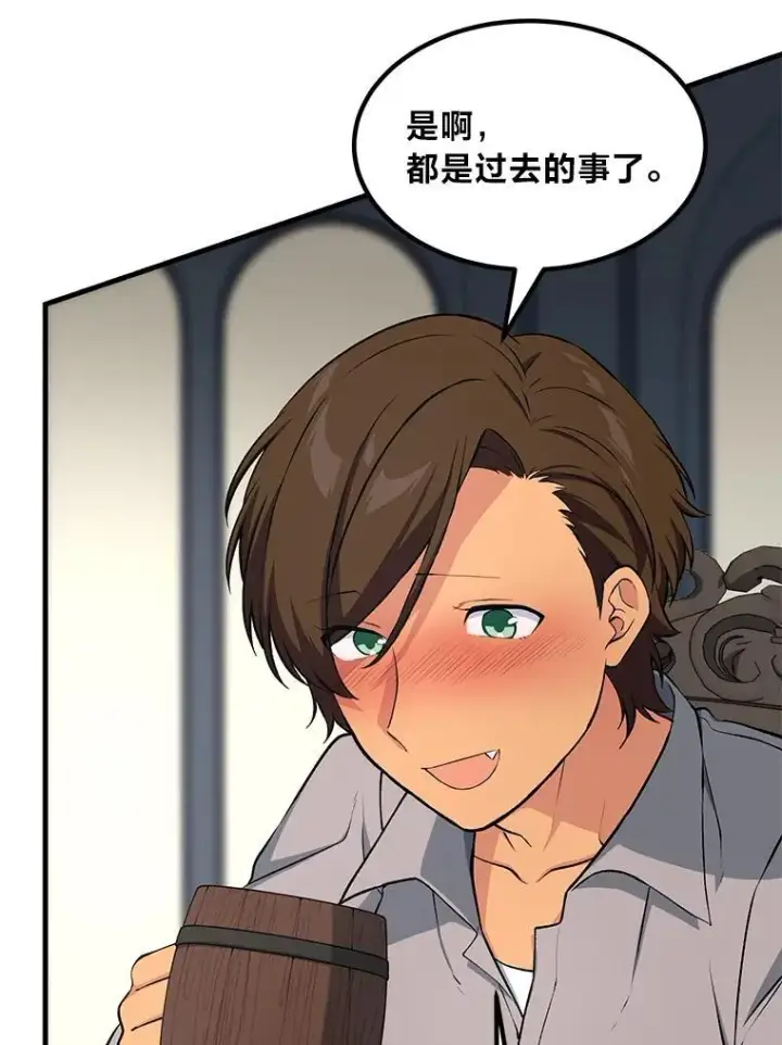 《转生专家躺赢的方法》45.开战前夕图45