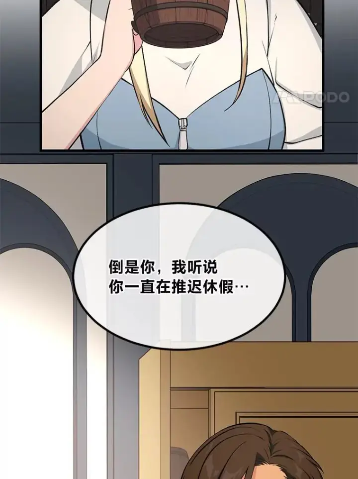 《转生专家躺赢的方法》45.开战前夕图51