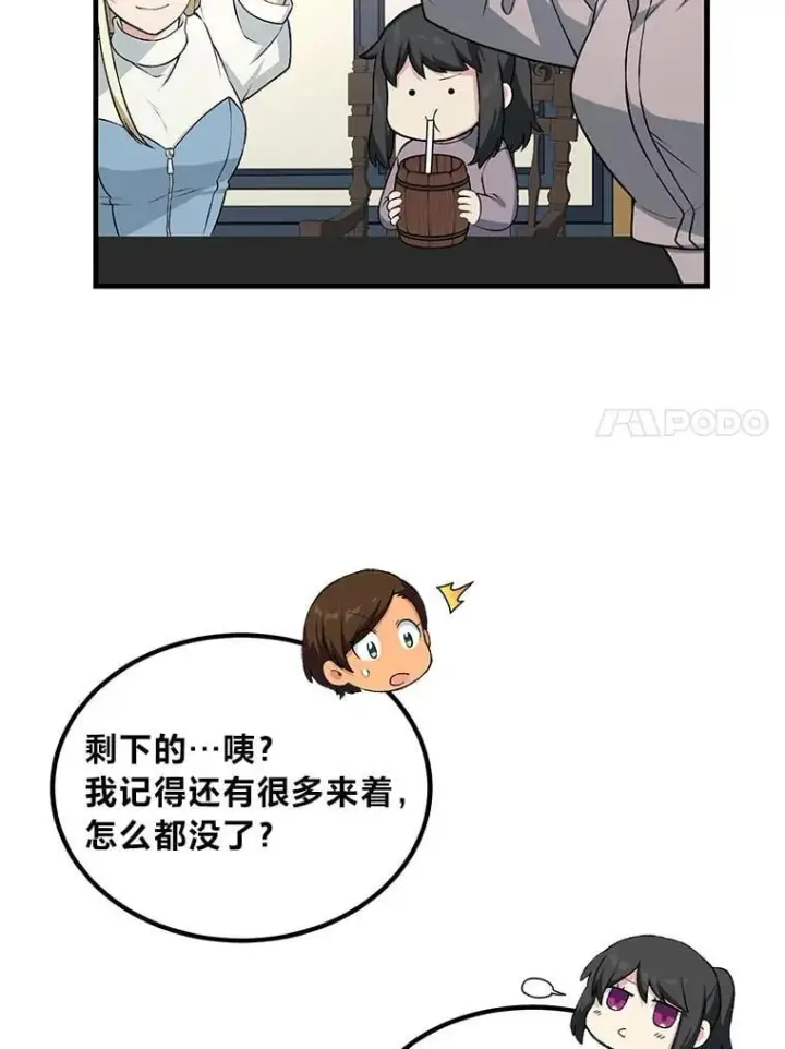 《转生专家躺赢的方法》45.开战前夕图54