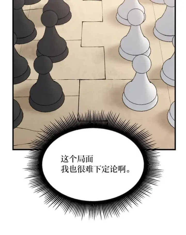 《转生专家躺赢的方法》45.开战前夕图65