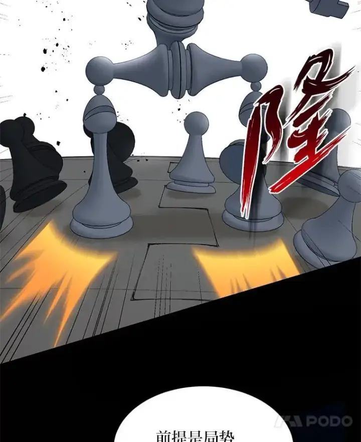 《转生专家躺赢的方法》45.开战前夕图67