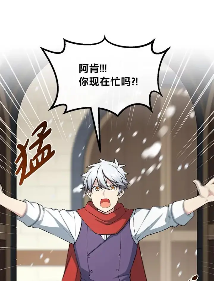 《转生专家躺赢的方法》45.开战前夕图77