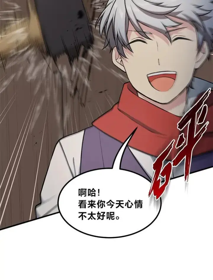 《转生专家躺赢的方法》45.开战前夕图79