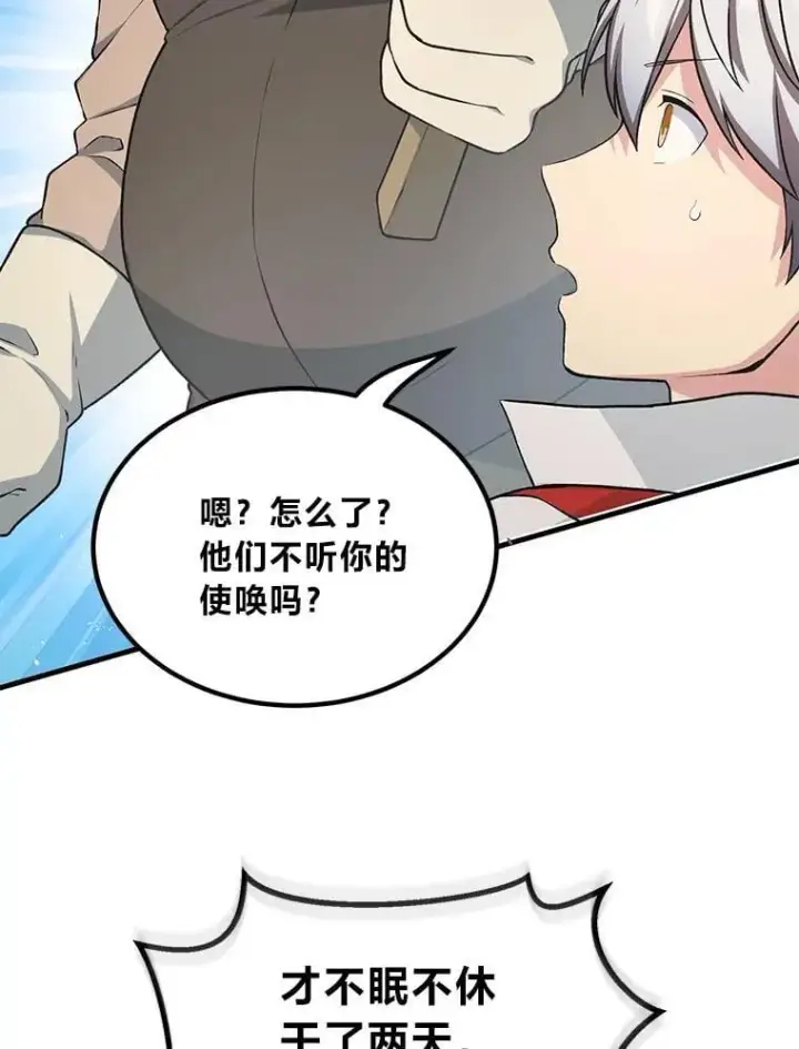 《转生专家躺赢的方法》45.开战前夕图83