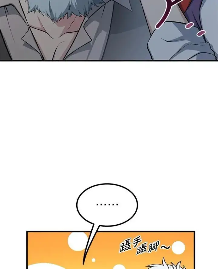 《转生专家躺赢的方法》45.开战前夕图90