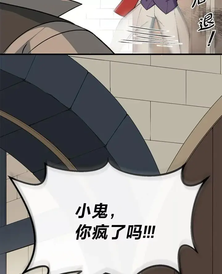 《转生专家躺赢的方法》45.开战前夕图93