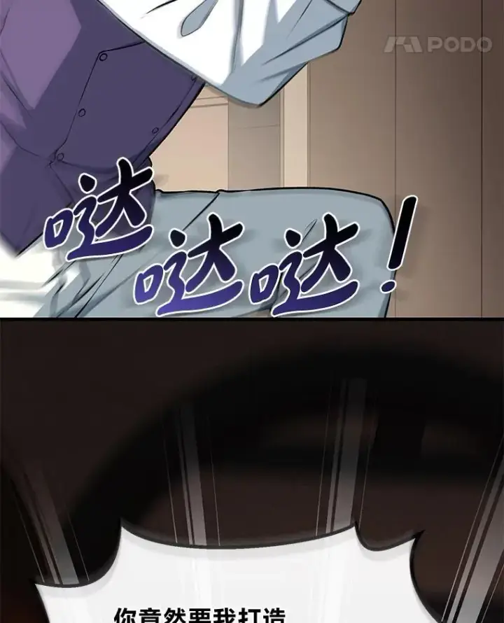 《转生专家躺赢的方法》45.开战前夕图95