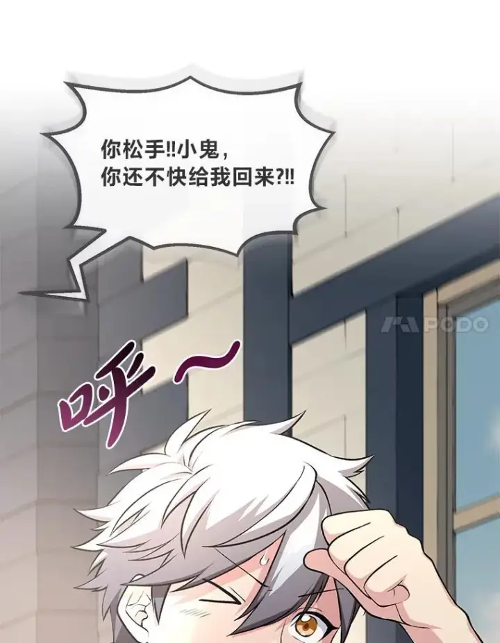《转生专家躺赢的方法》45.开战前夕图98