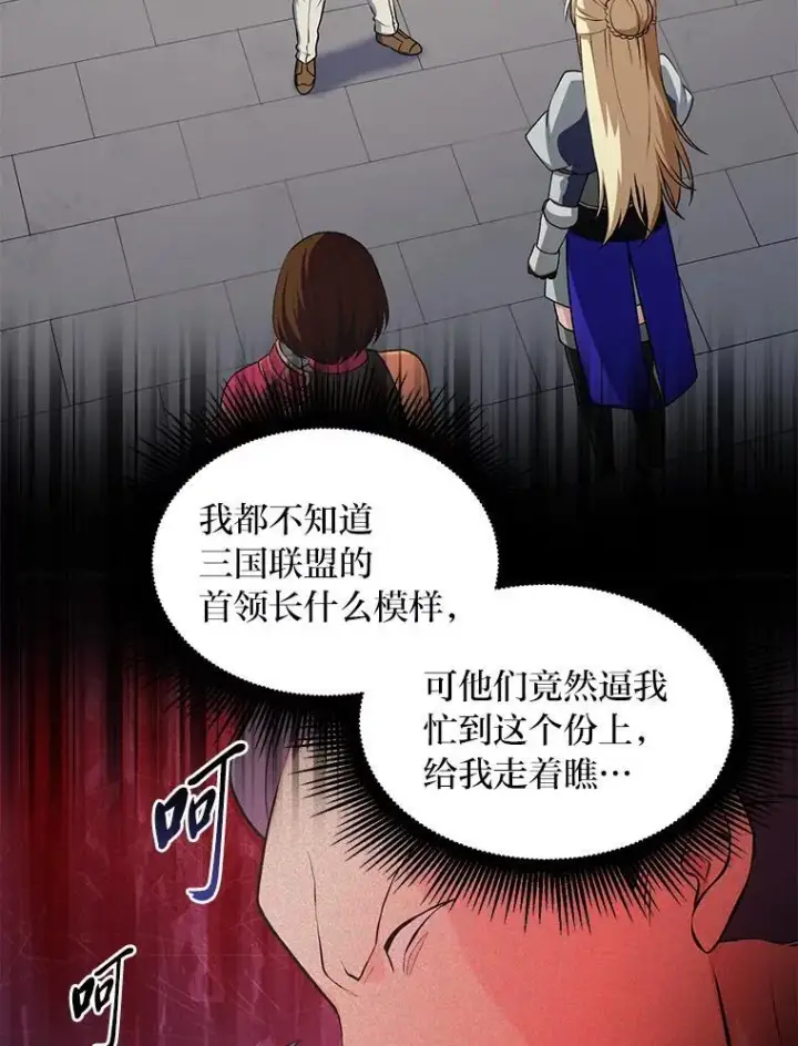 《转生专家躺赢的方法》46.扩充军备图104
