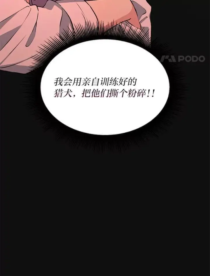《转生专家躺赢的方法》46.扩充军备图106