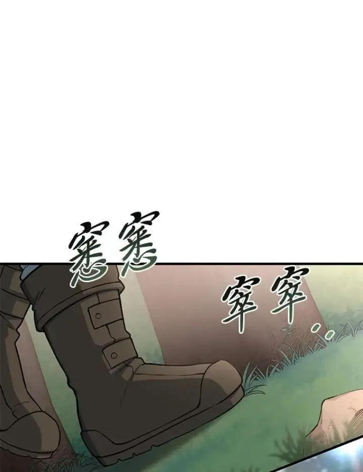 《转生专家躺赢的方法》46.扩充军备图108