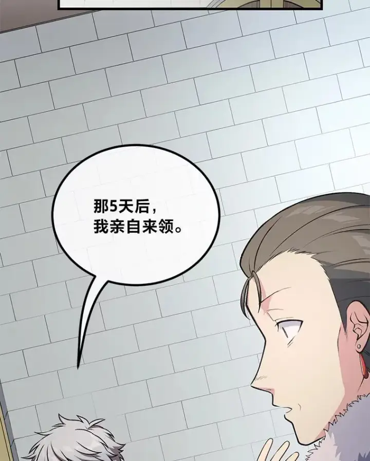 《转生专家躺赢的方法》46.扩充军备图15