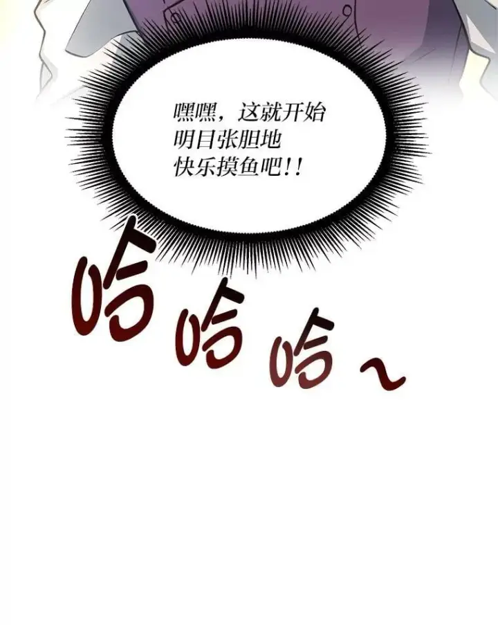 《转生专家躺赢的方法》46.扩充军备图20