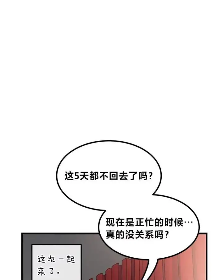 《转生专家躺赢的方法》46.扩充军备图23