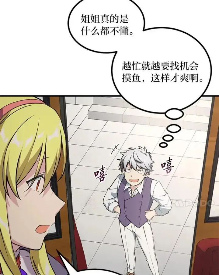 《转生专家躺赢的方法》46.扩充军备图25
