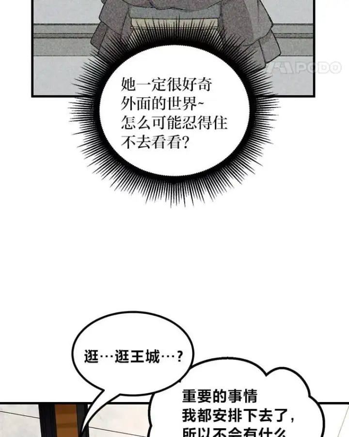 《转生专家躺赢的方法》46.扩充军备图29