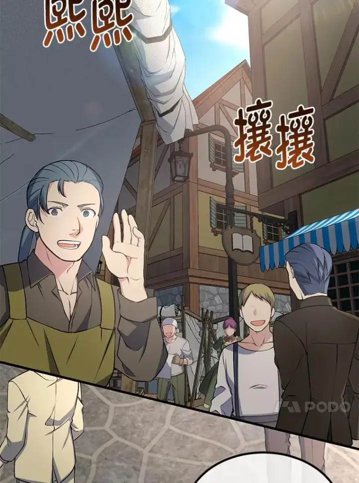 《转生专家躺赢的方法》46.扩充军备图35