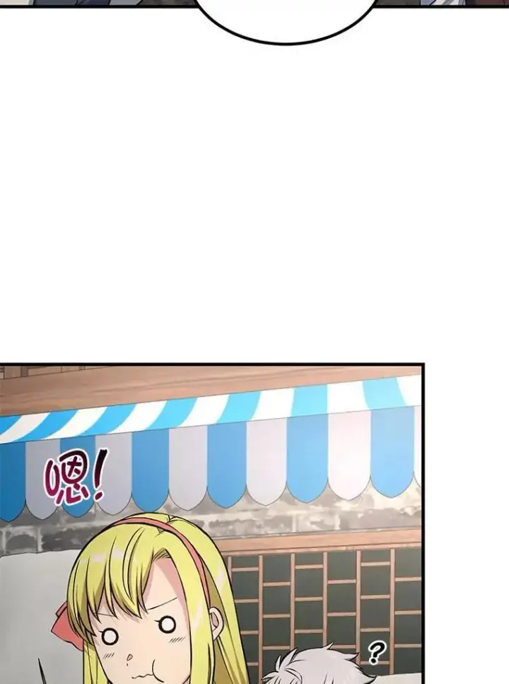《转生专家躺赢的方法》46.扩充军备图37