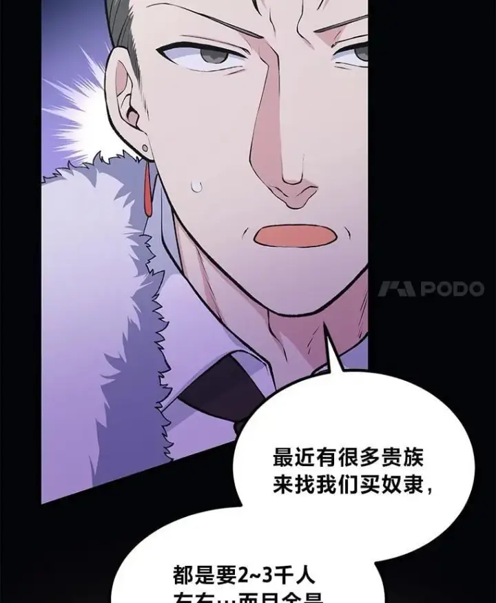 《转生专家躺赢的方法》46.扩充军备图4