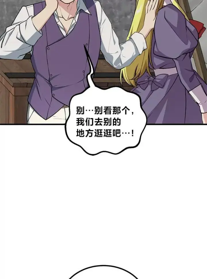 《转生专家躺赢的方法》46.扩充军备图44