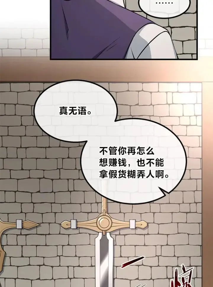 《转生专家躺赢的方法》46.扩充军备图50