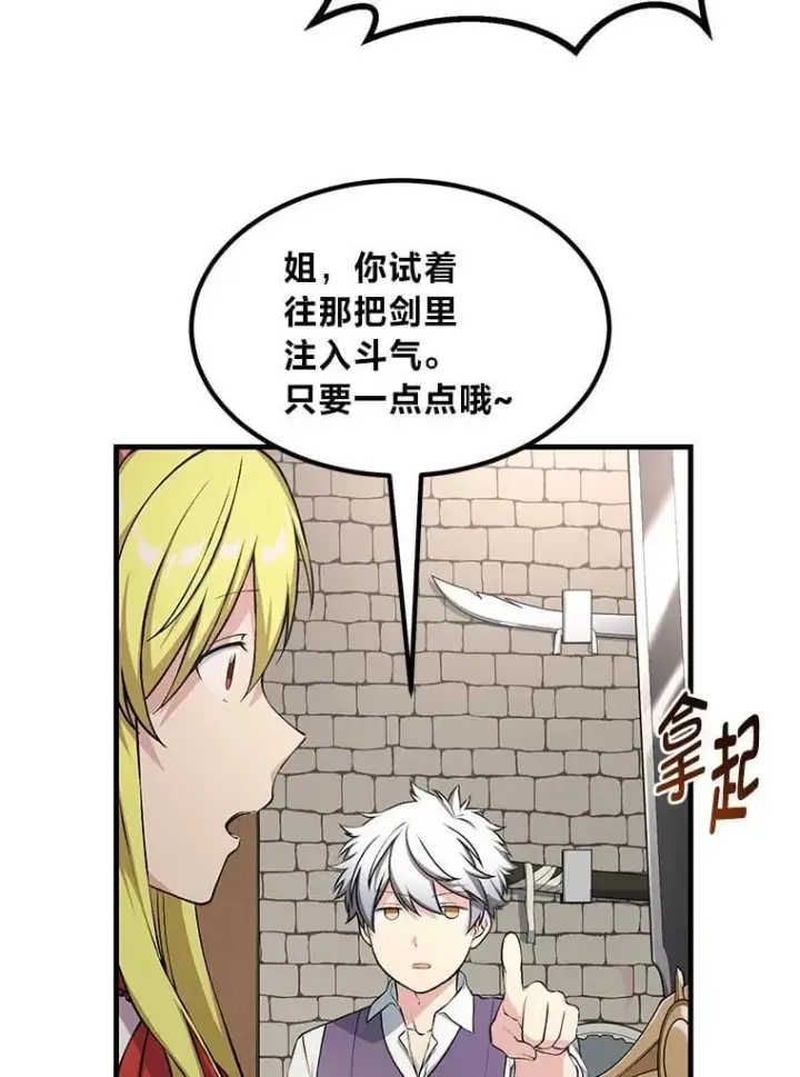 《转生专家躺赢的方法》46.扩充军备图52