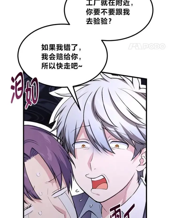 《转生专家躺赢的方法》46.扩充军备图58