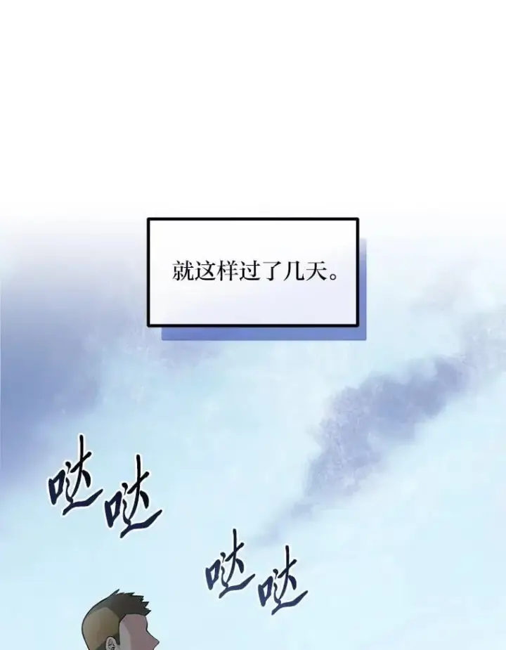 《转生专家躺赢的方法》46.扩充军备图74