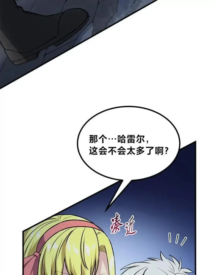 《转生专家躺赢的方法》46.扩充军备图76