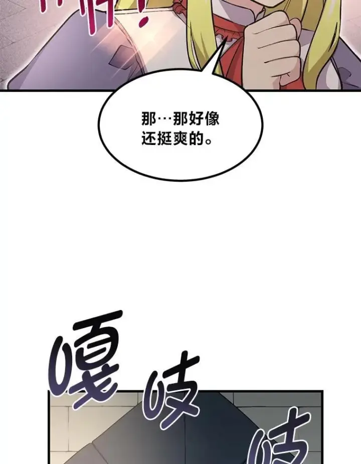 《转生专家躺赢的方法》46.扩充军备图79