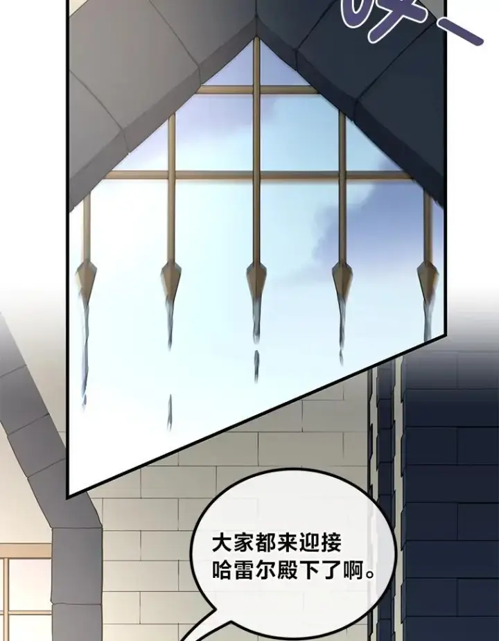 《转生专家躺赢的方法》46.扩充军备图80