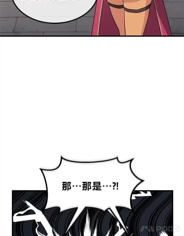 《转生专家躺赢的方法》46.扩充军备图82