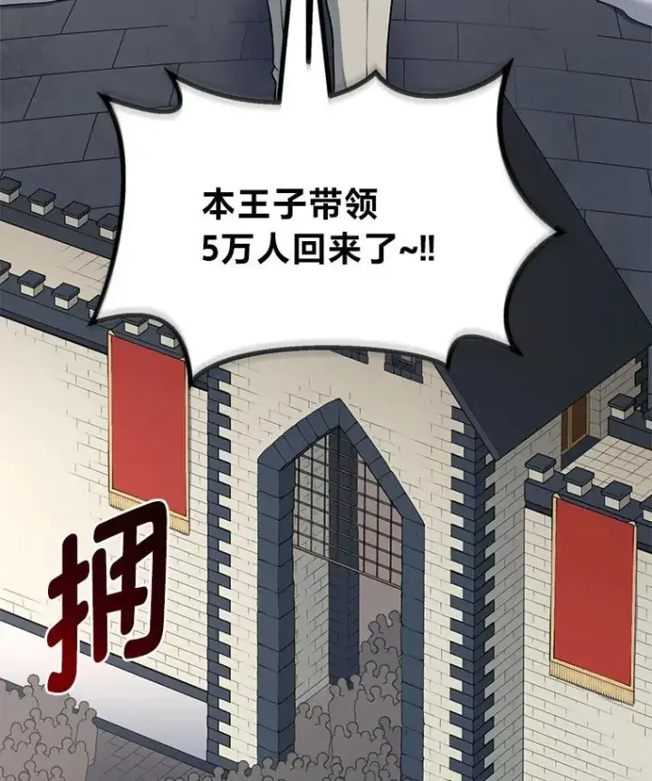 《转生专家躺赢的方法》46.扩充军备图86