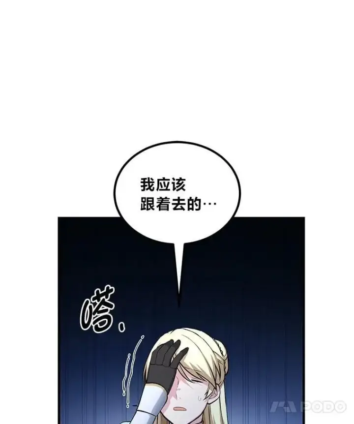 《转生专家躺赢的方法》46.扩充军备图88