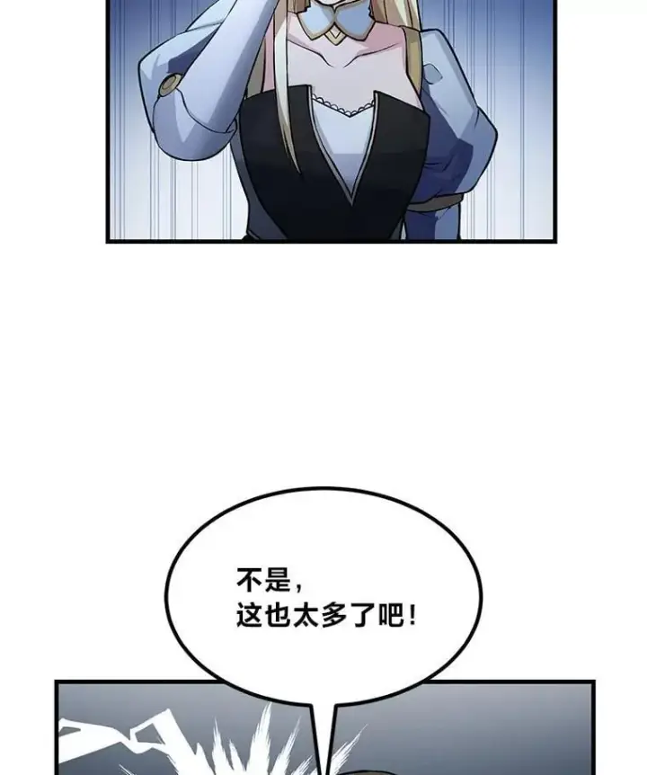 《转生专家躺赢的方法》46.扩充军备图89