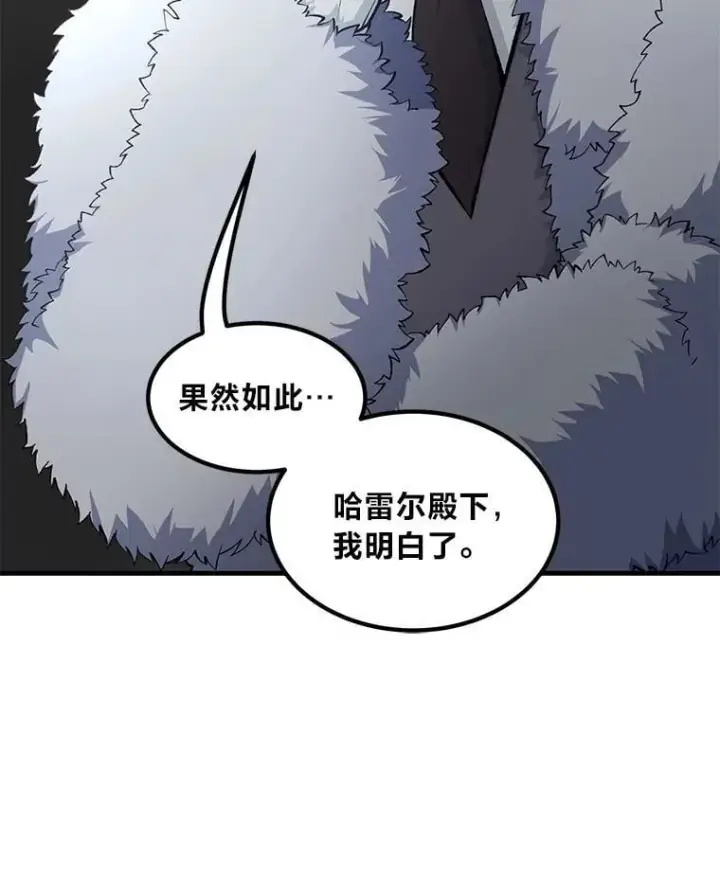 《转生专家躺赢的方法》46.扩充军备图9