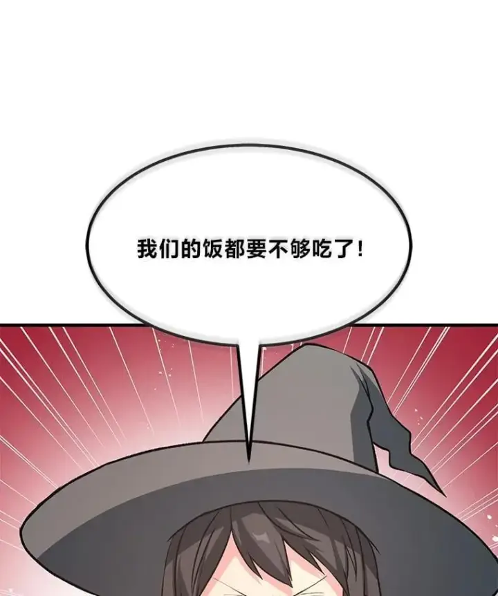 《转生专家躺赢的方法》46.扩充军备图91