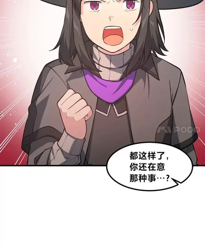 《转生专家躺赢的方法》46.扩充军备图92